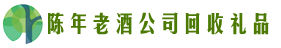 东莞市塘厦镇佳鑫回收烟酒店